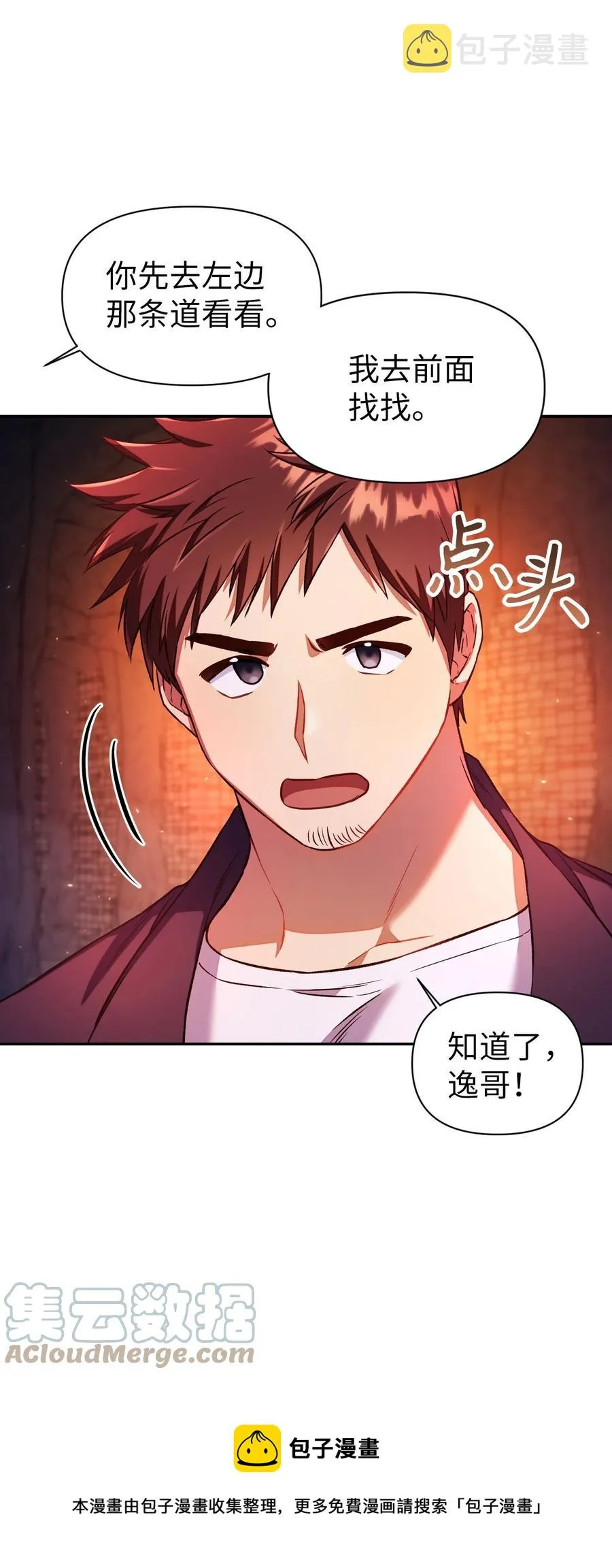 014 首杀 第37页