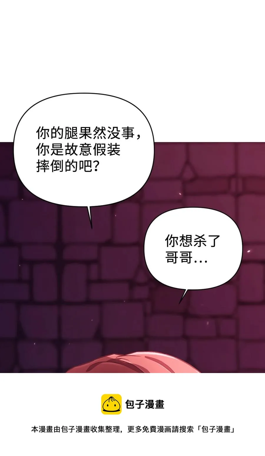 014 首杀 第45页