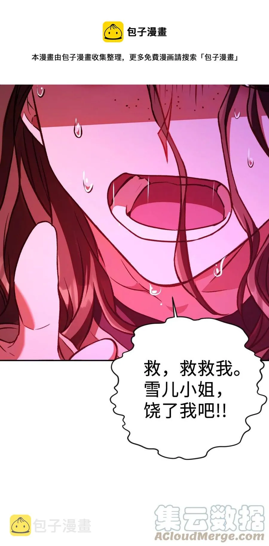 014 首杀 第61页