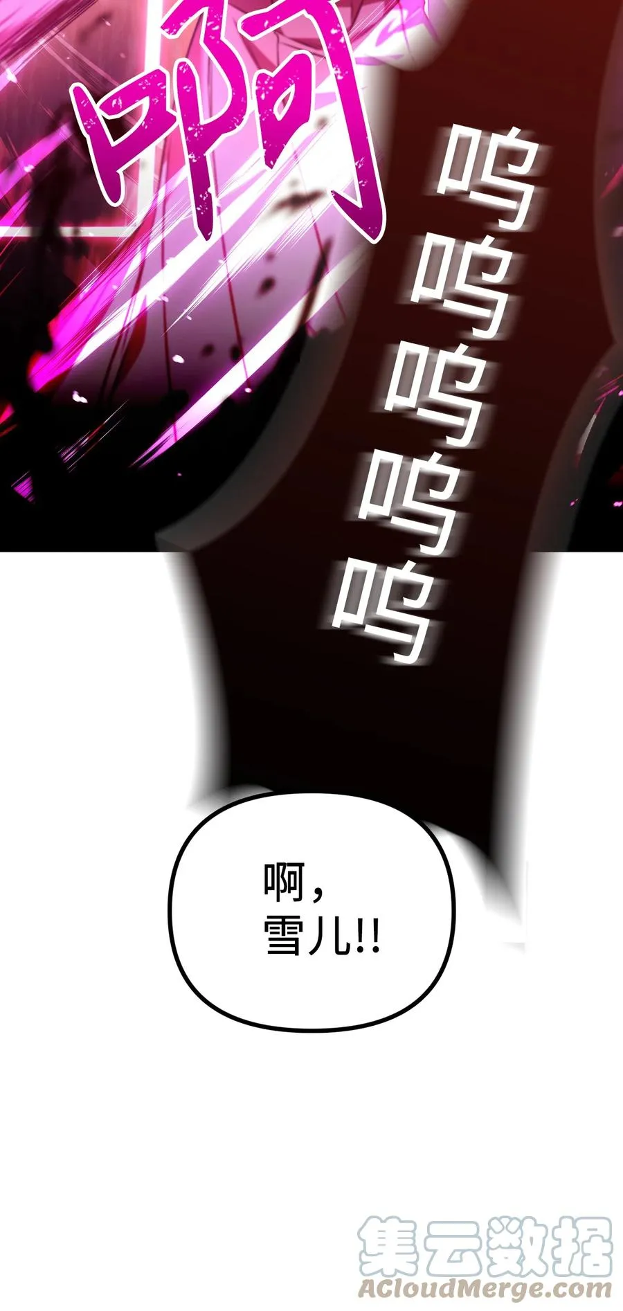 014 首杀 第79页