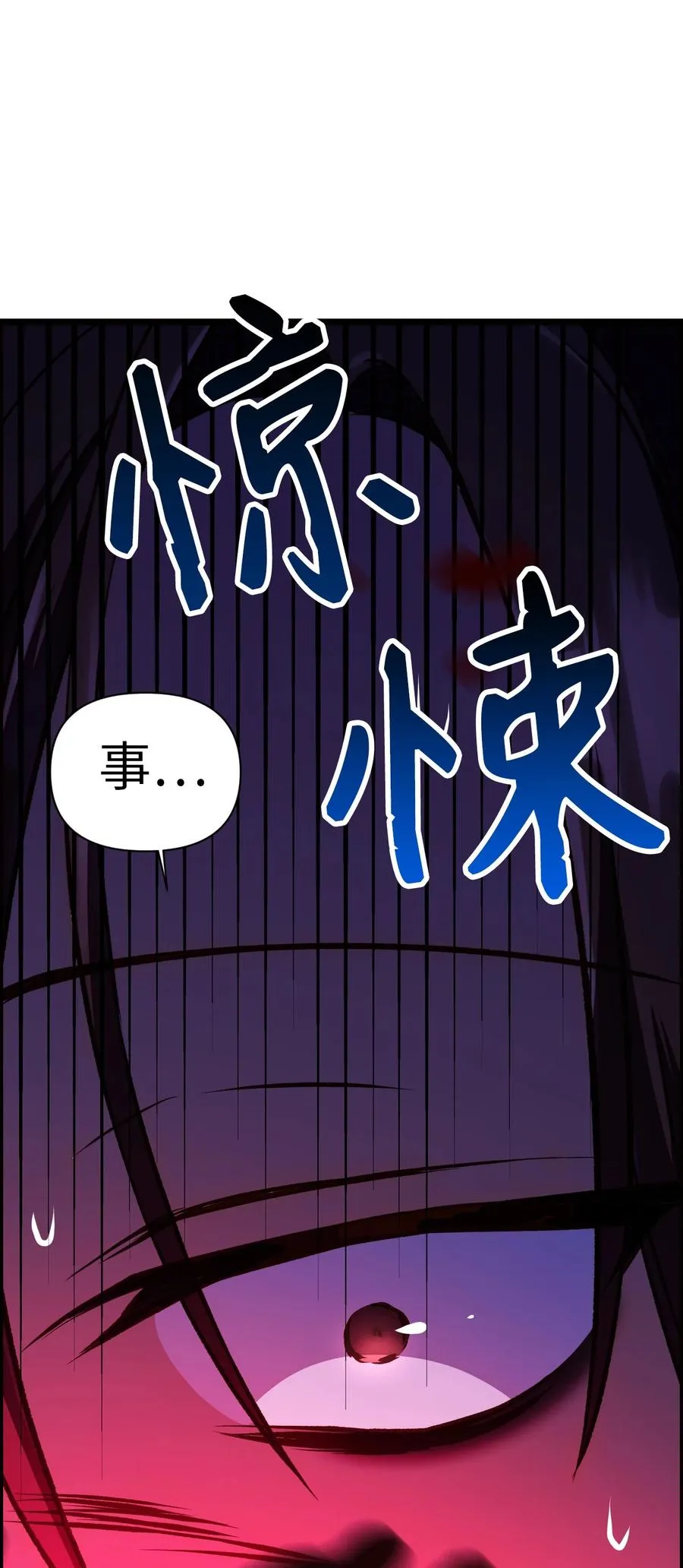 014 首杀 第86页