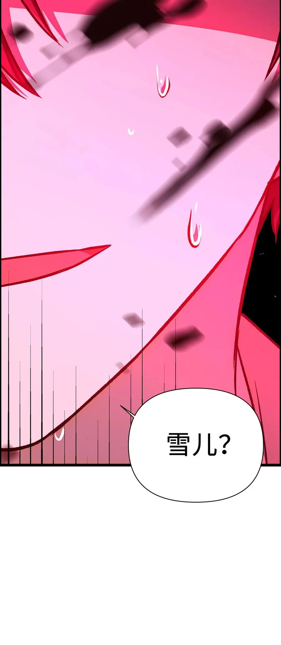 014 首杀 第87页