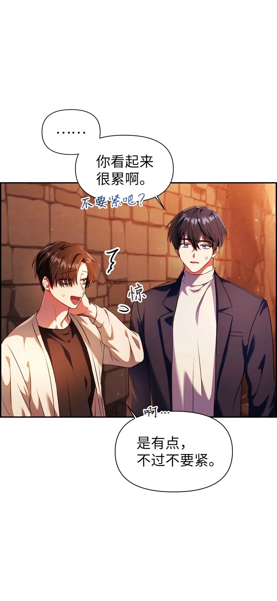 013 发现地下城 第3页