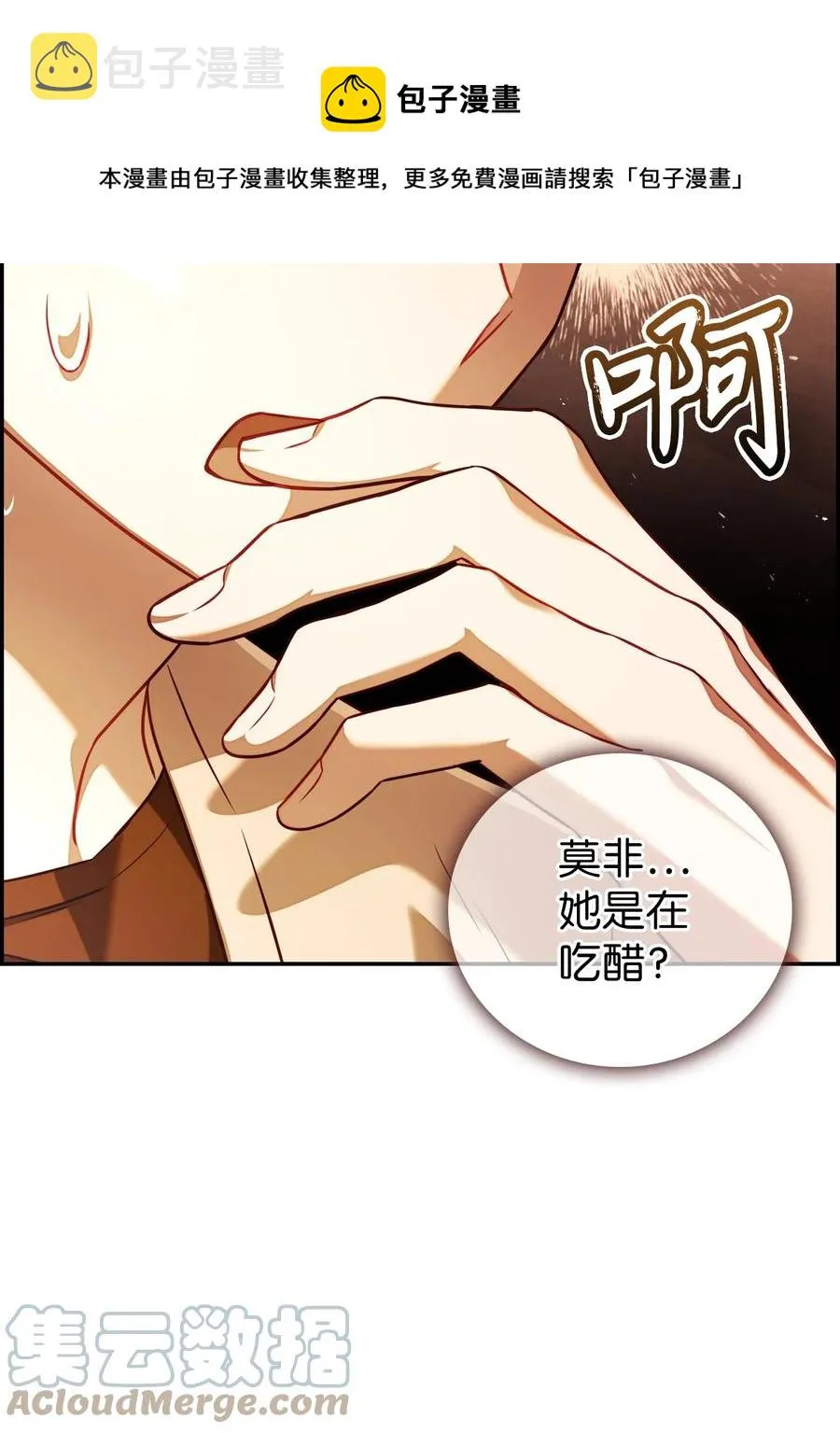 013 发现地下城 第9页