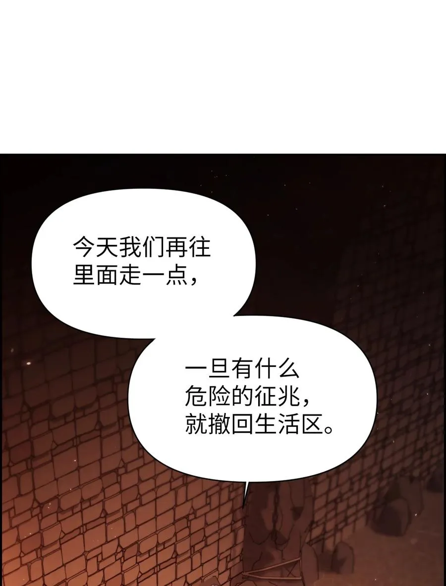 013 发现地下城 第10页