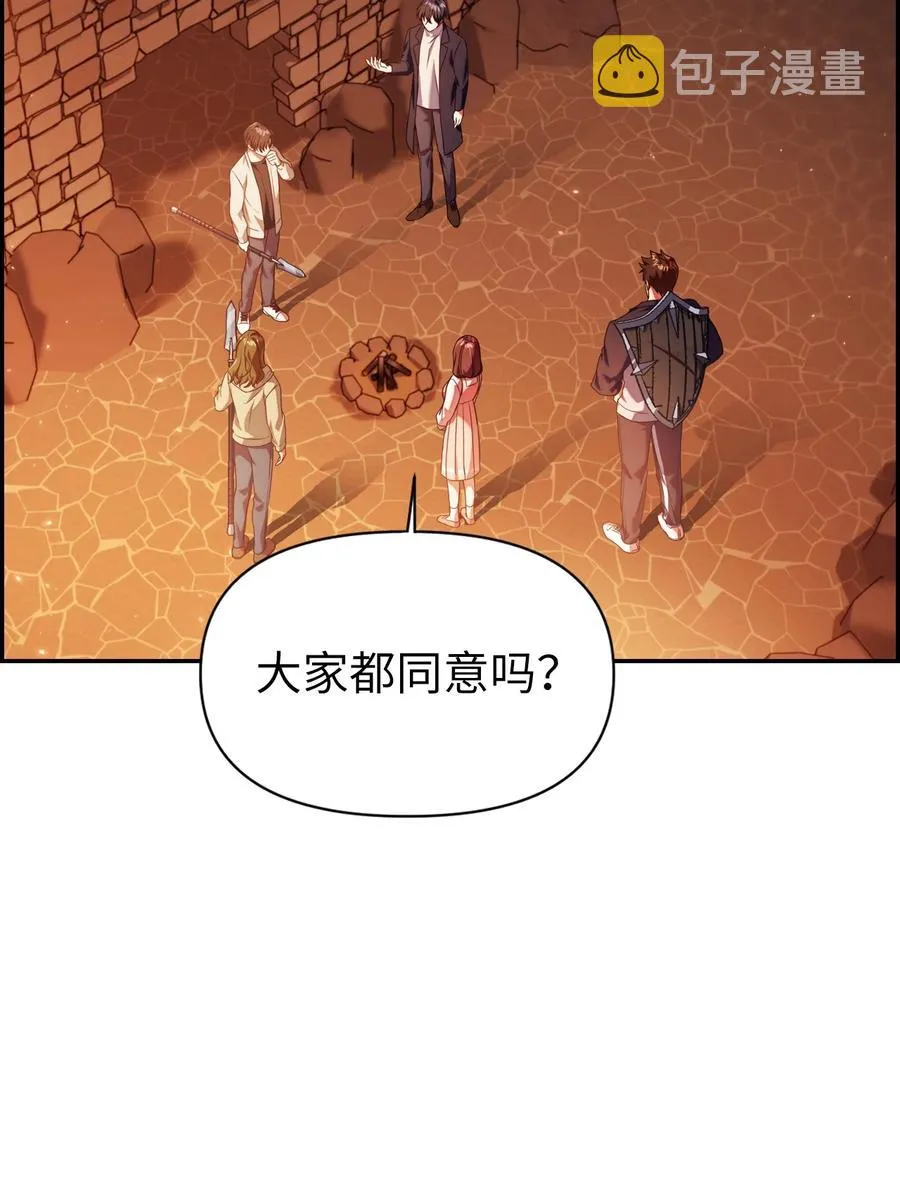 013 发现地下城 第11页