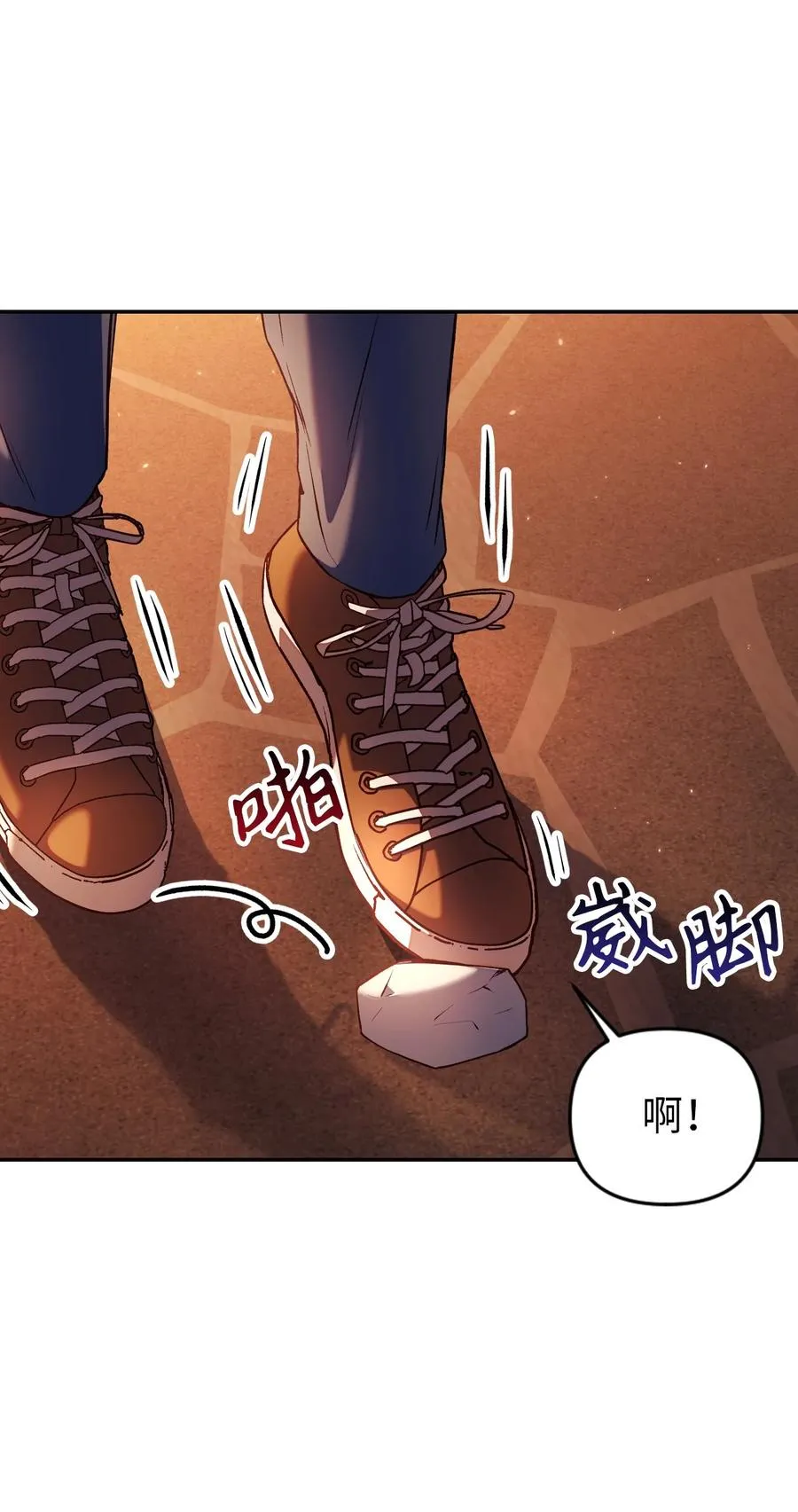 013 发现地下城 第20页