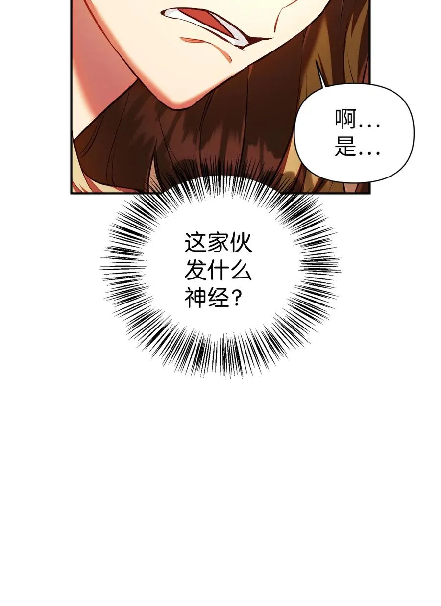 013 发现地下城 第23页