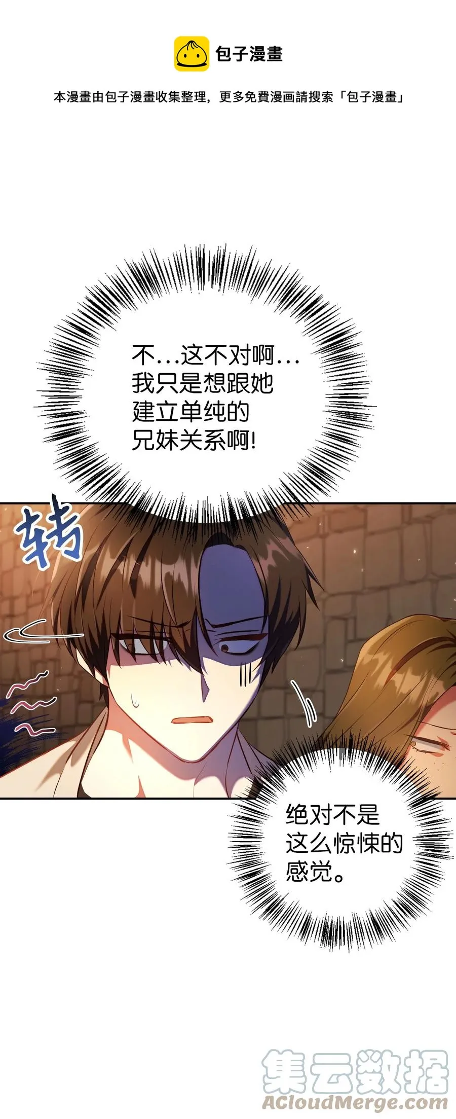013 发现地下城 第29页