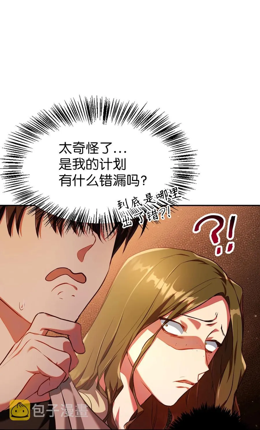 013 发现地下城 第30页