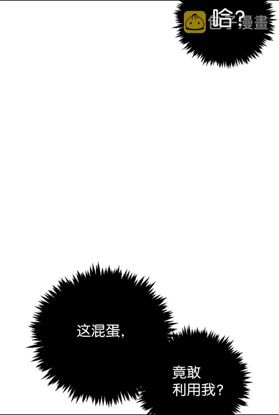 013 发现地下城 第31页