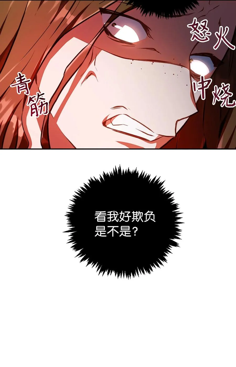 013 发现地下城 第32页