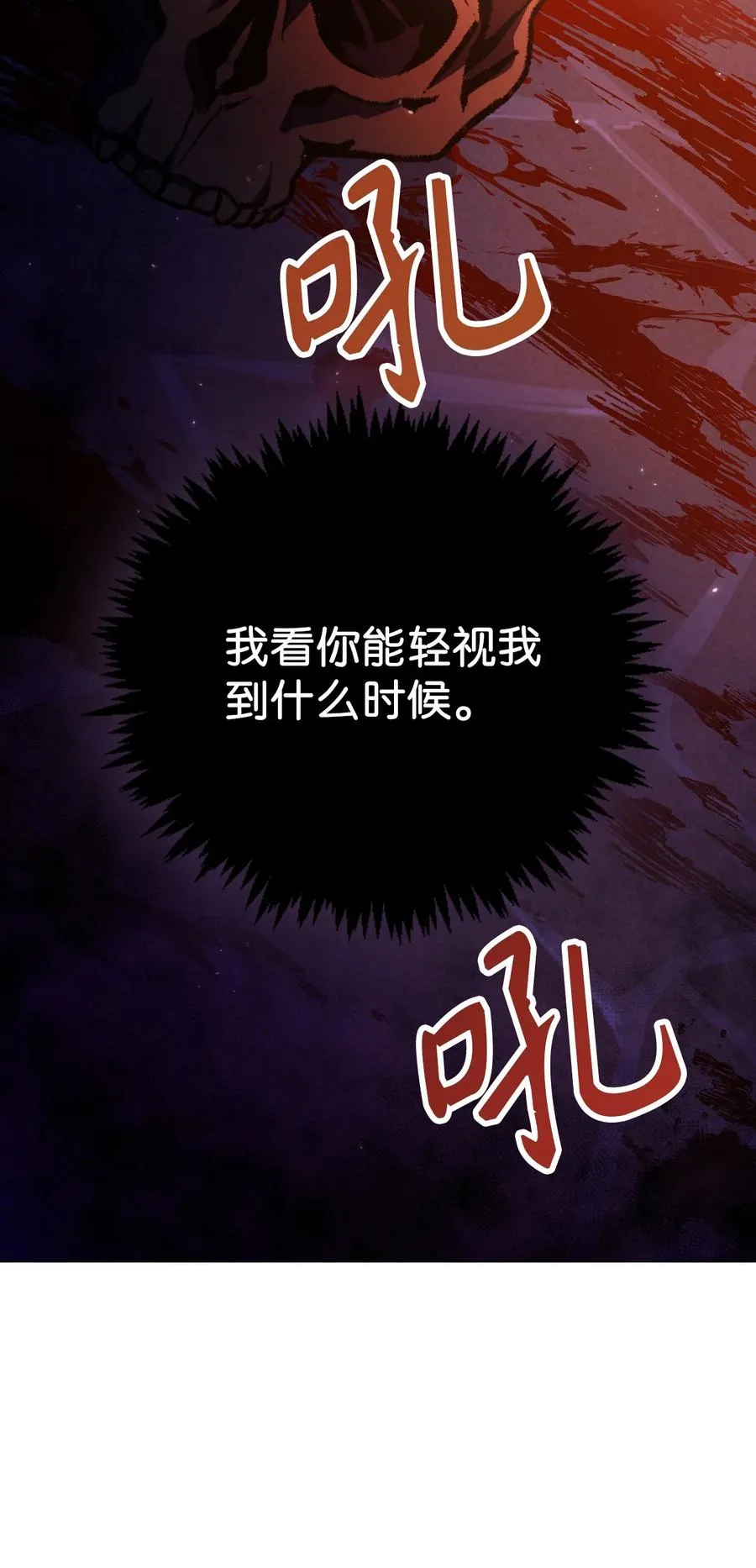 013 发现地下城 第34页