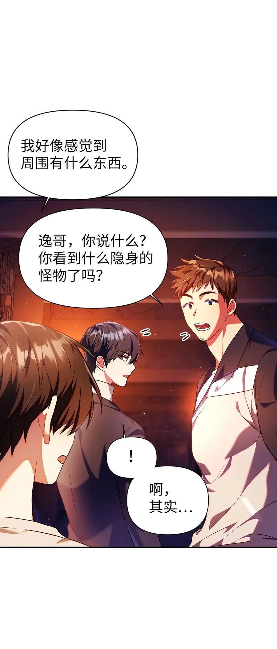 013 发现地下城 第43页