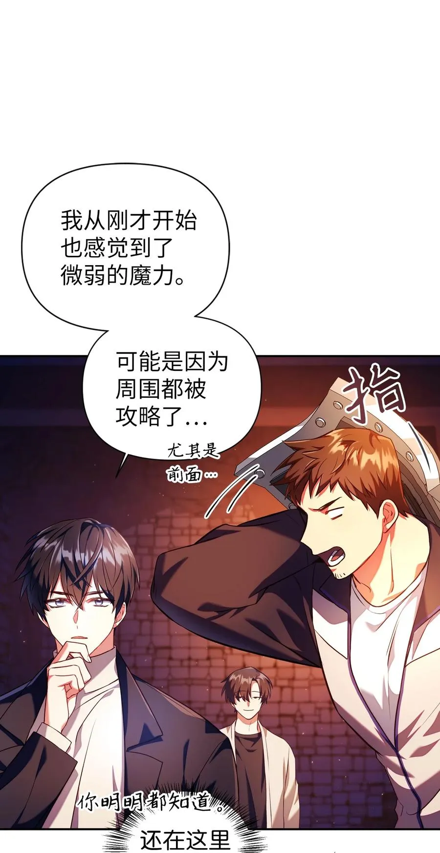 013 发现地下城 第44页