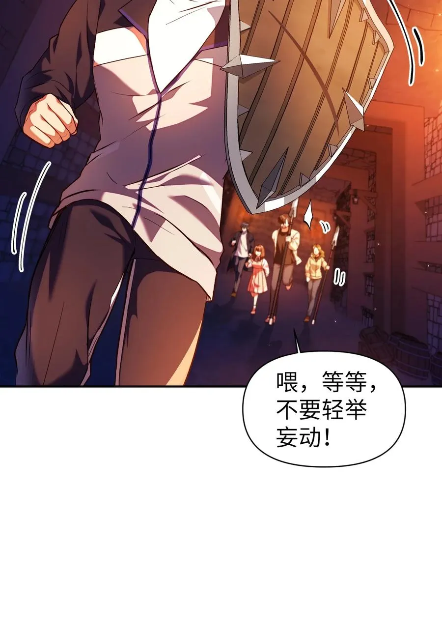 013 发现地下城 第46页
