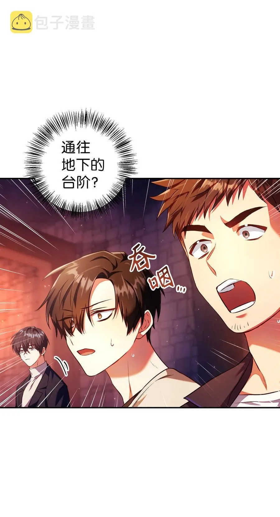 013 发现地下城 第50页