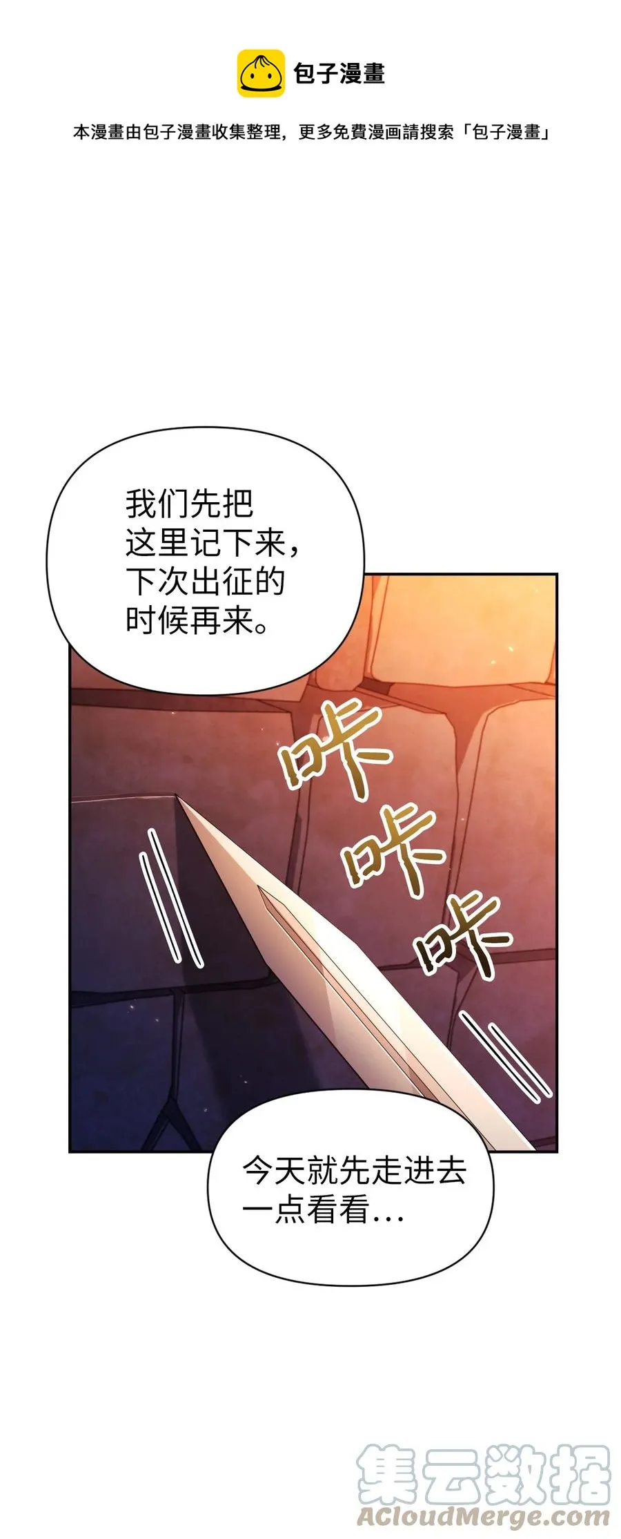 013 发现地下城 第57页