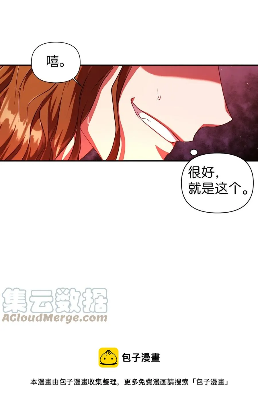 013 发现地下城 第61页