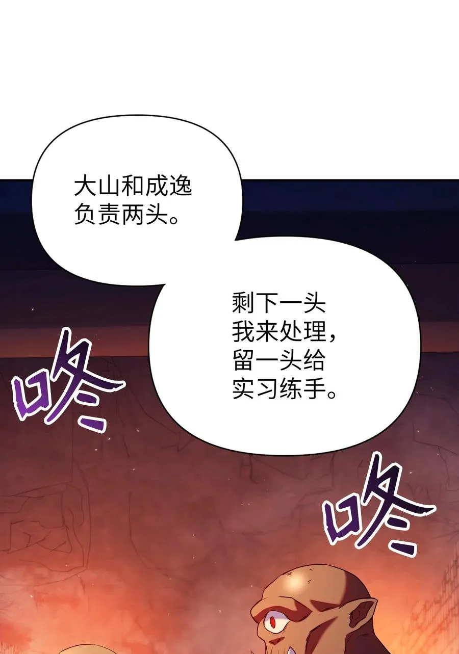 013 发现地下城 第62页