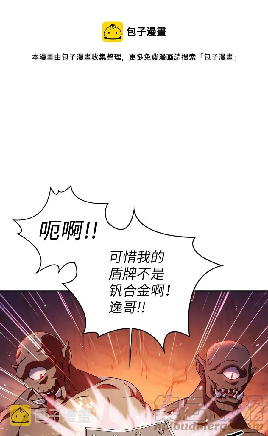 013 发现地下城 第73页