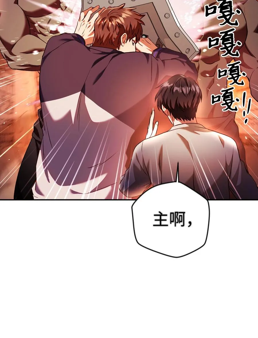 013 发现地下城 第74页