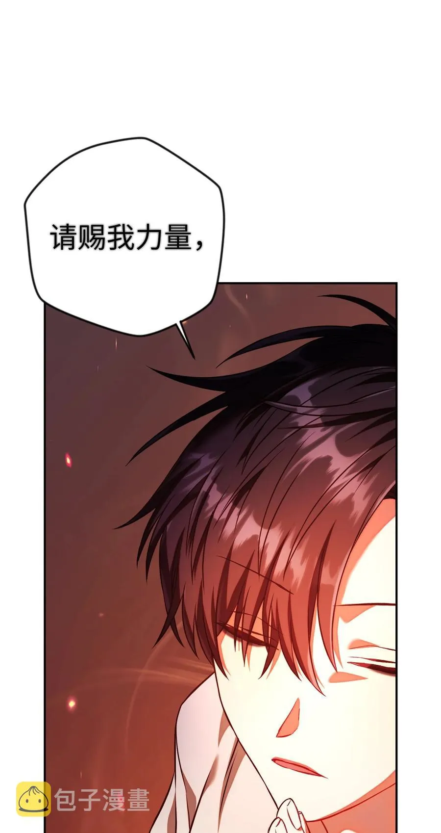 013 发现地下城 第75页
