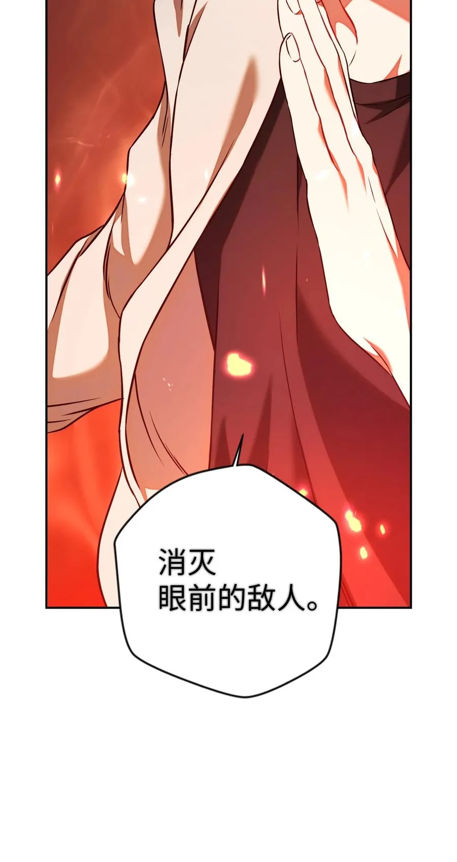 013 发现地下城 第76页