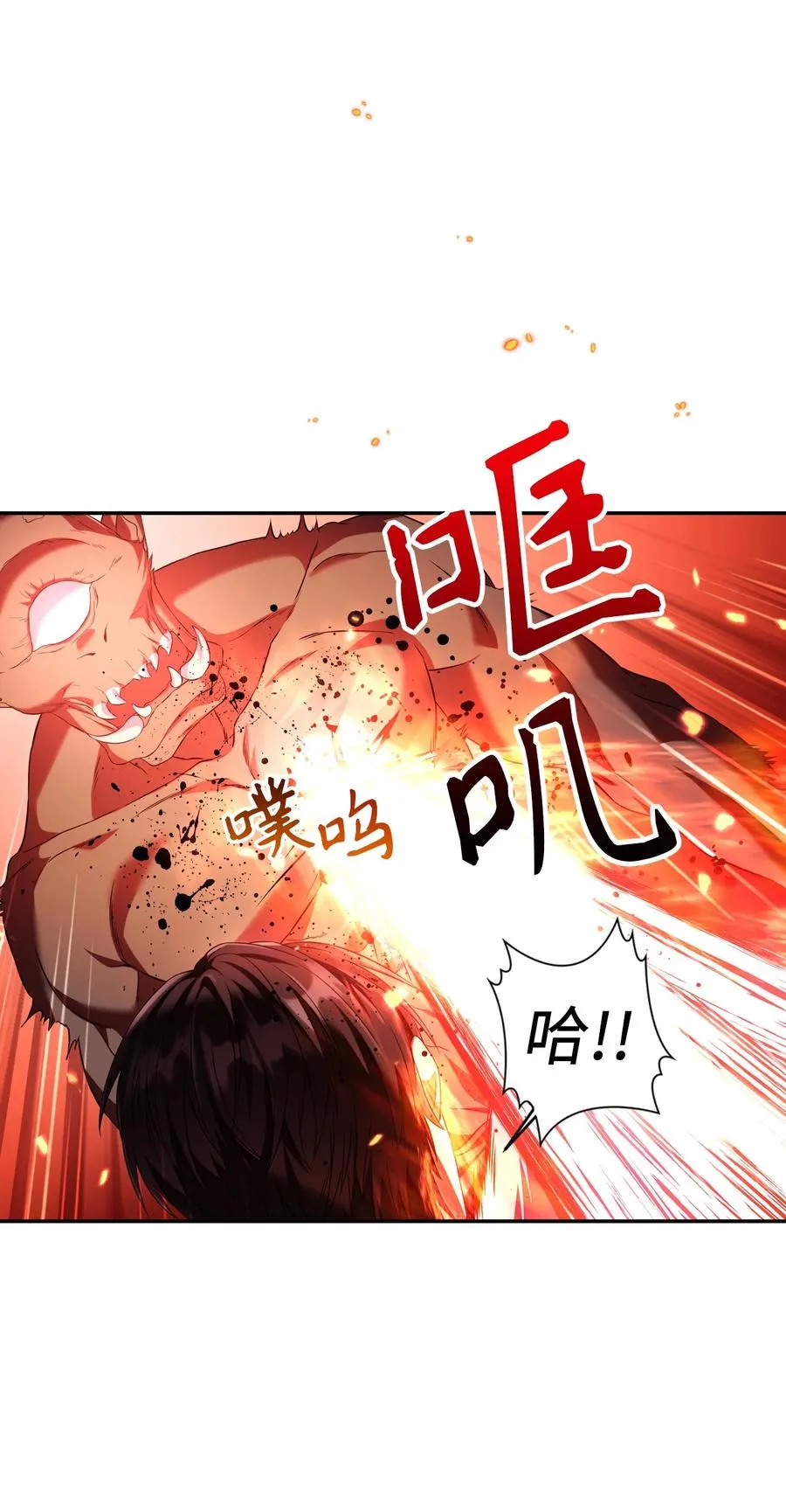 013 发现地下城 第79页