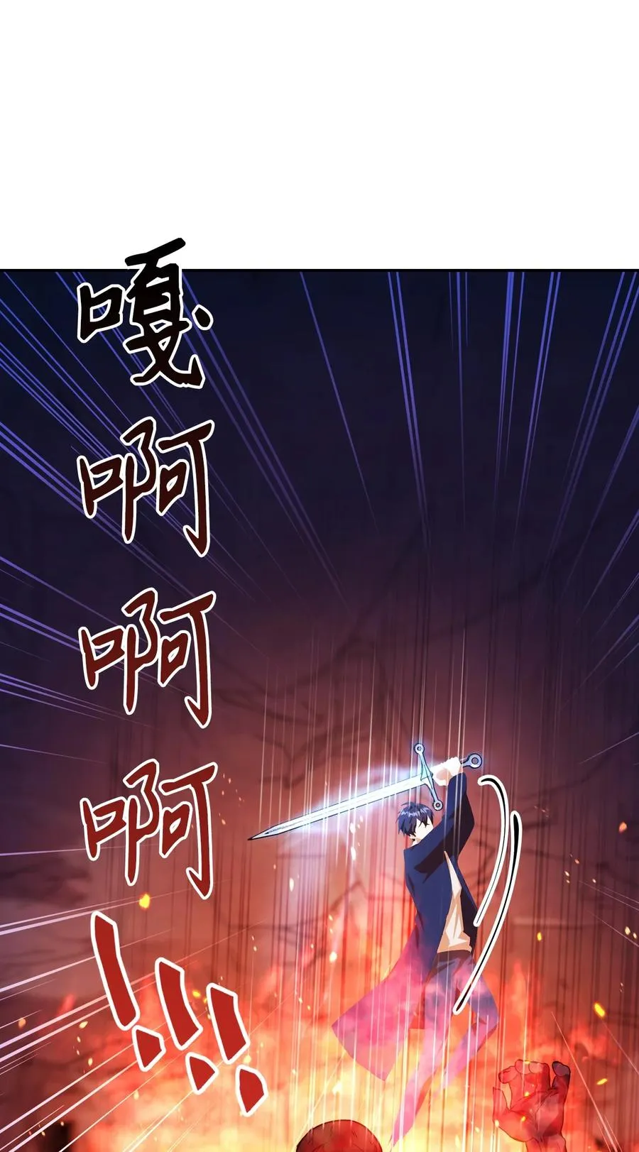 013 发现地下城 第80页