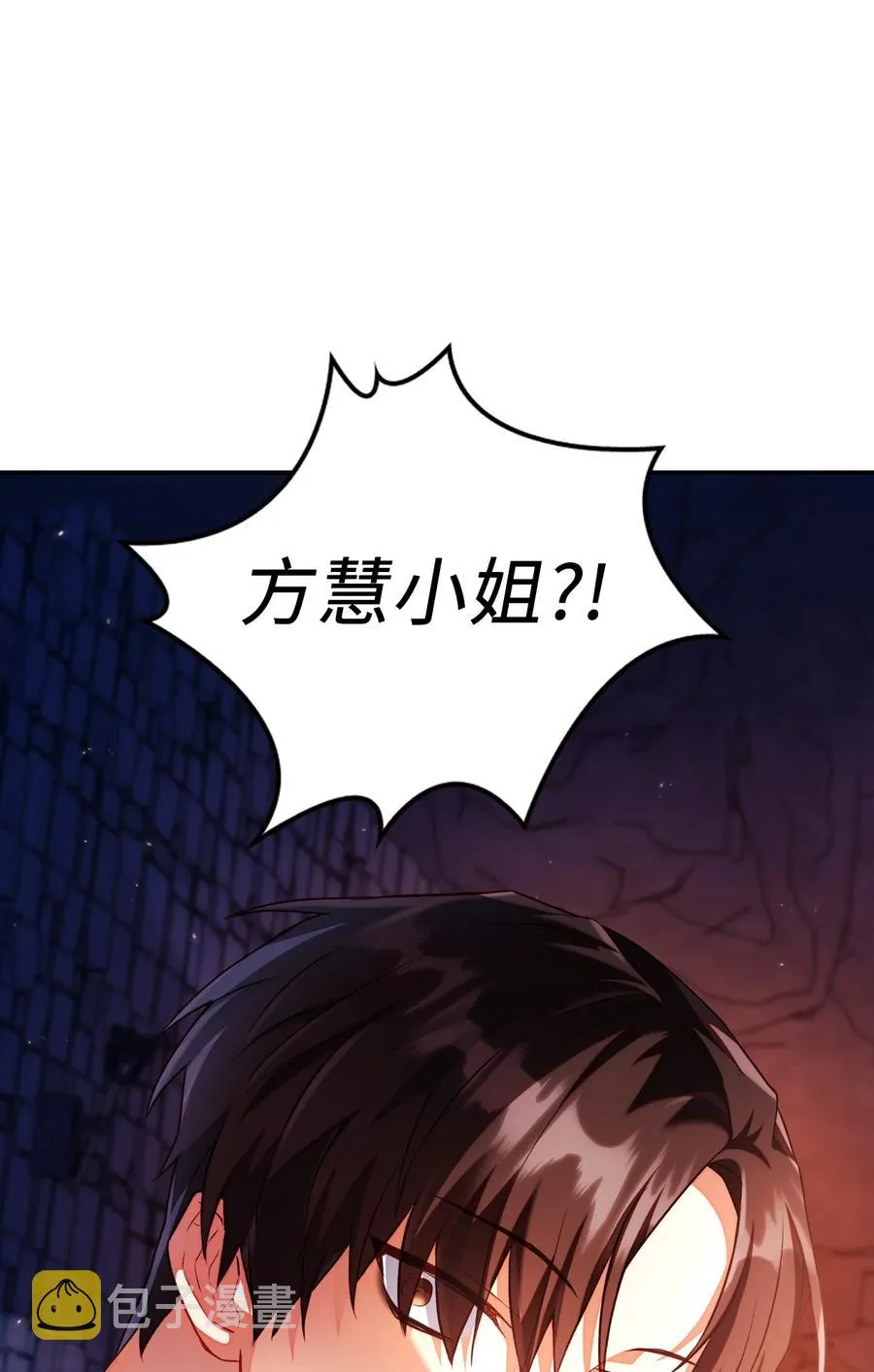 013 发现地下城 第88页