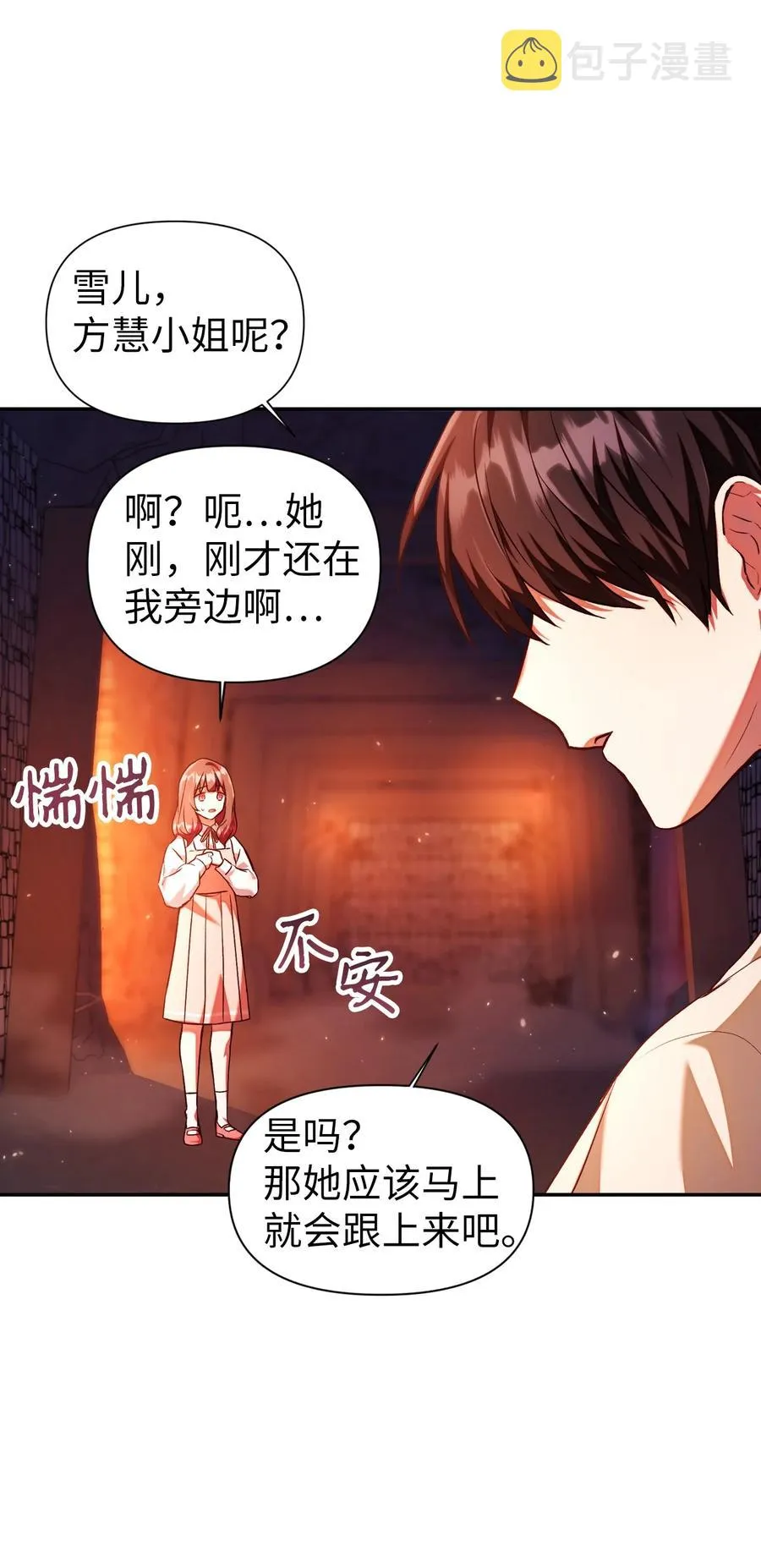 013 发现地下城 第90页