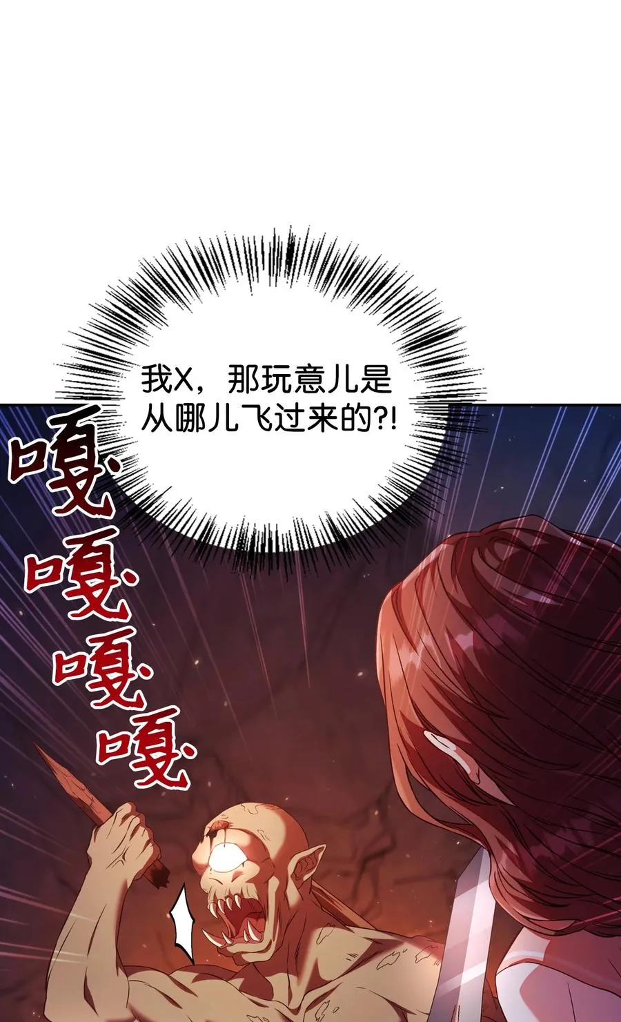 013 发现地下城 第95页
