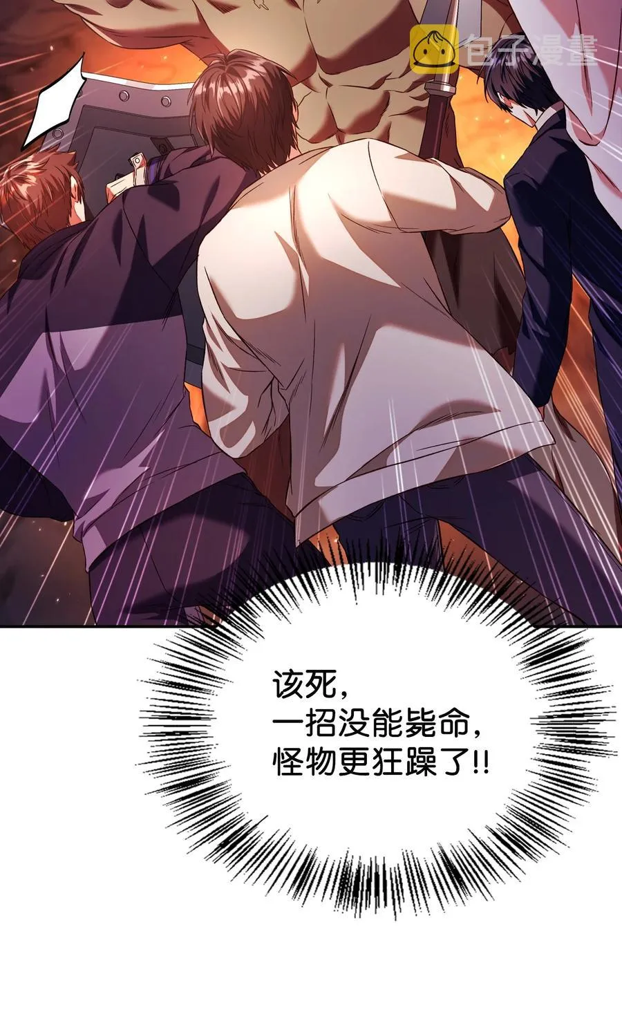013 发现地下城 第96页