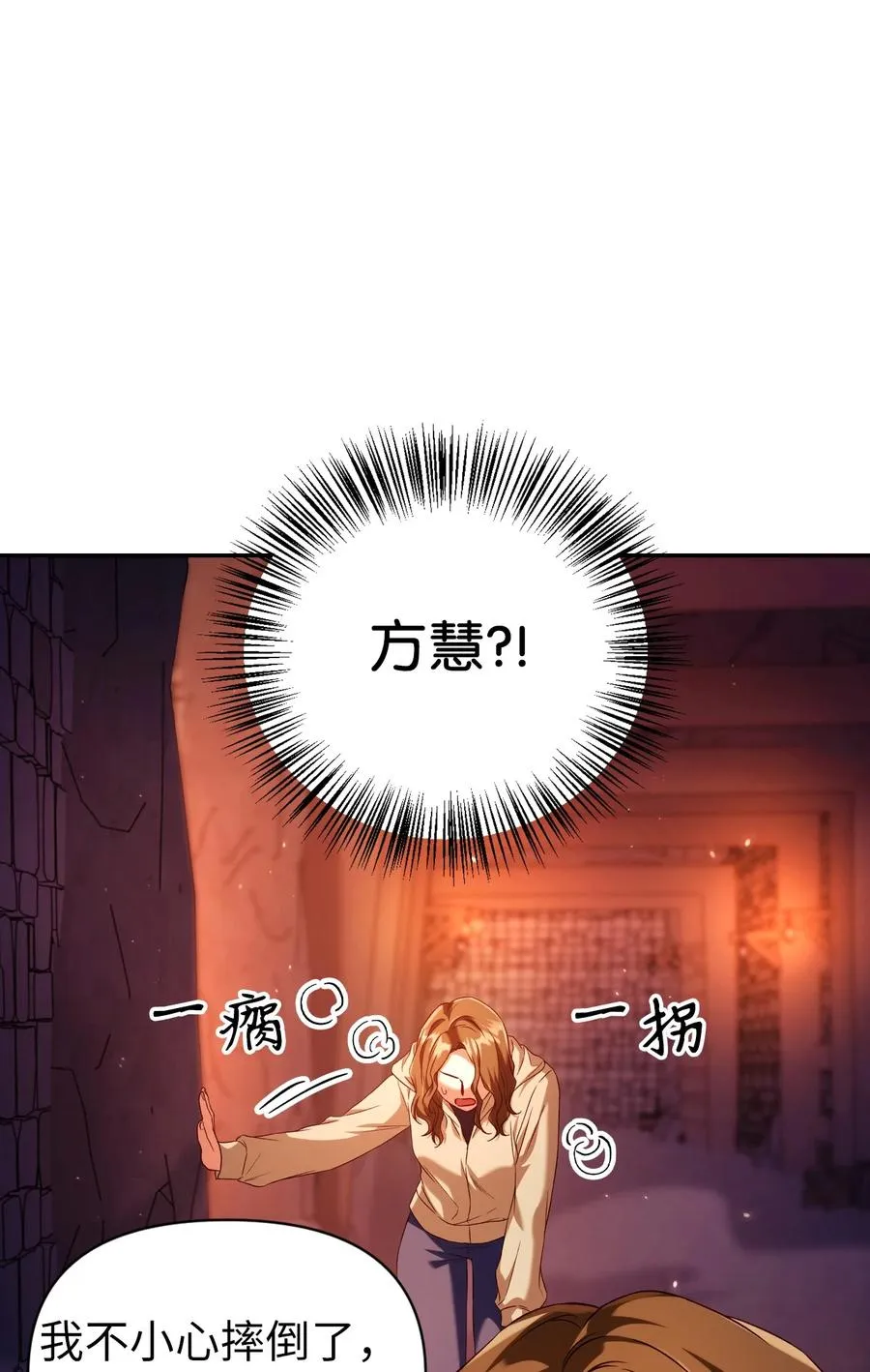 013 发现地下城 第106页