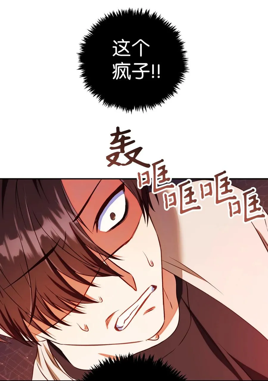 013 发现地下城 第111页