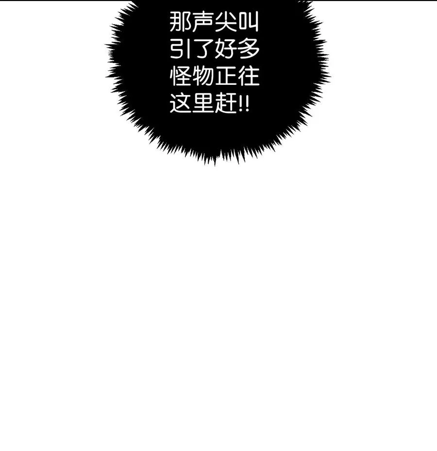 013 发现地下城 第112页