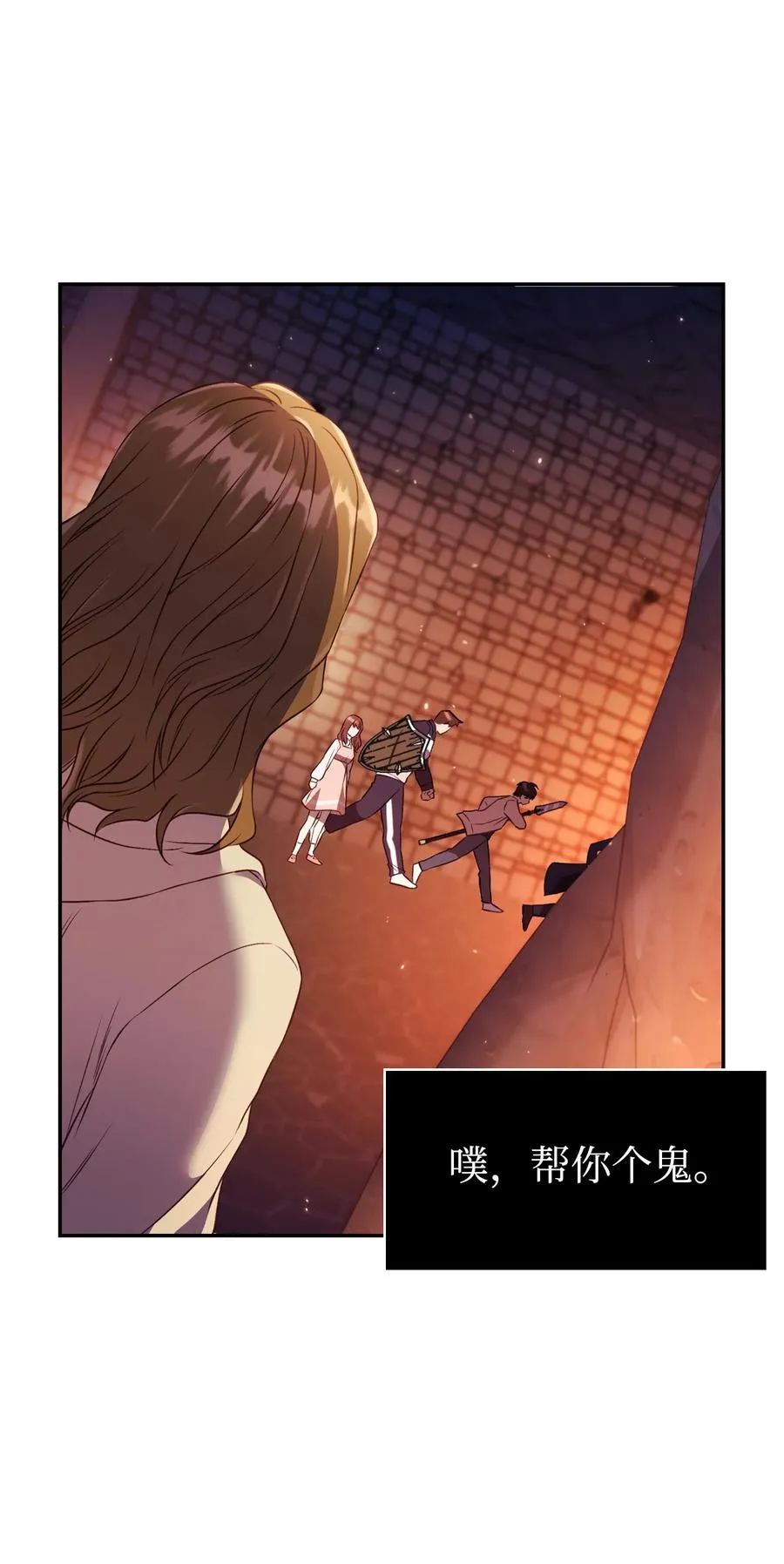 013 发现地下城 第115页