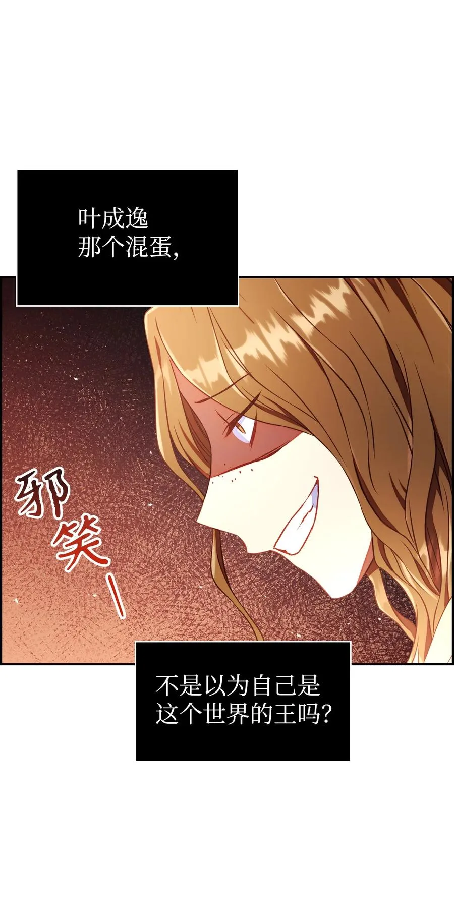 013 发现地下城 第116页