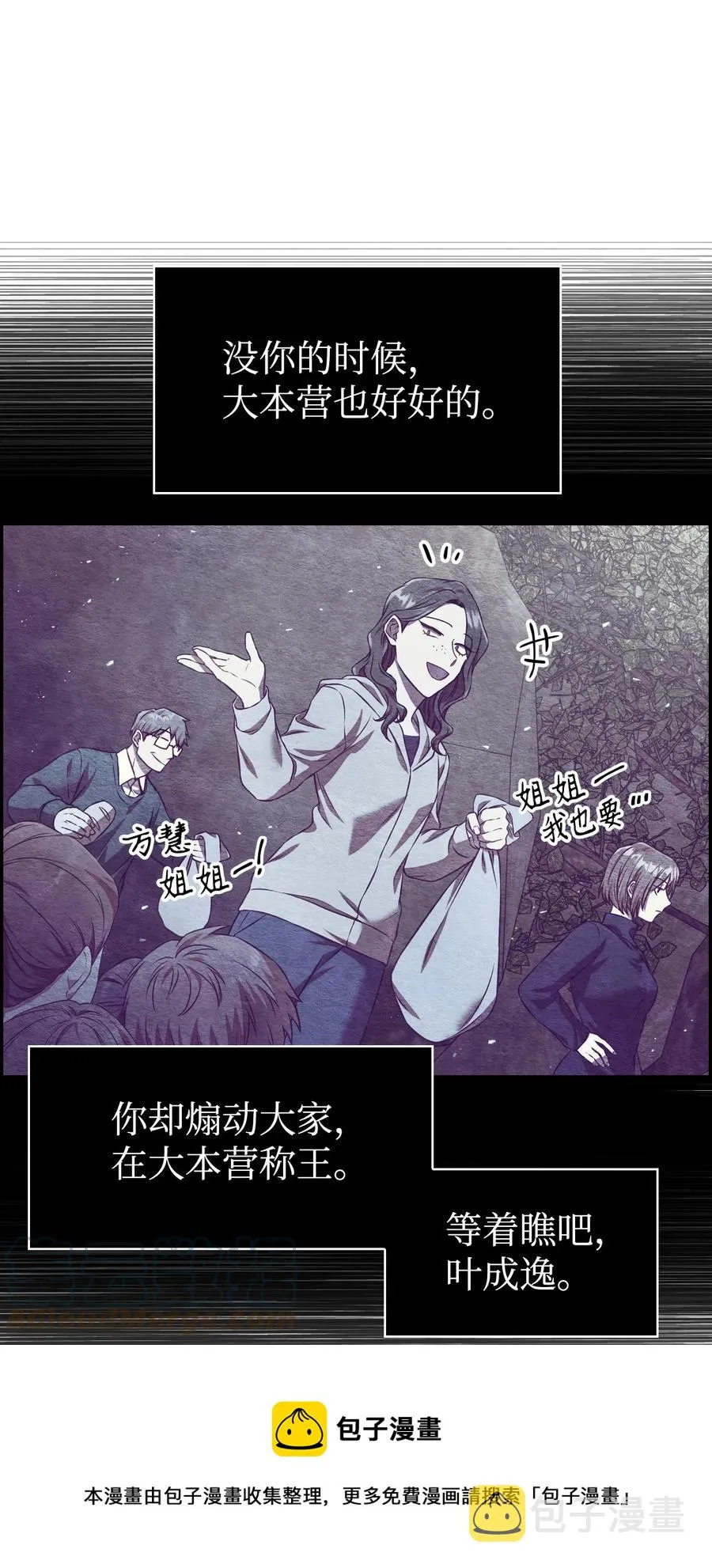 013 发现地下城 第117页