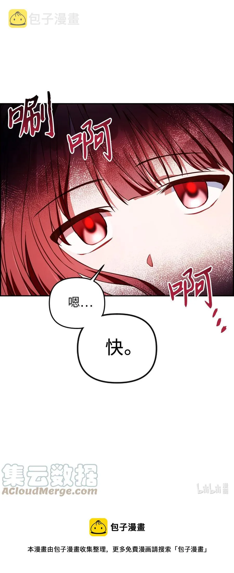 013 发现地下城 第121页