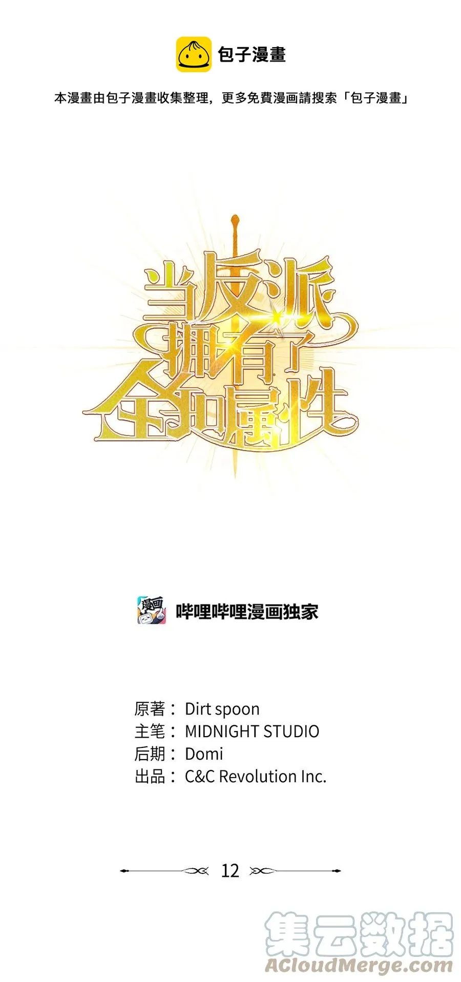 012 是错觉吧？ 第1页