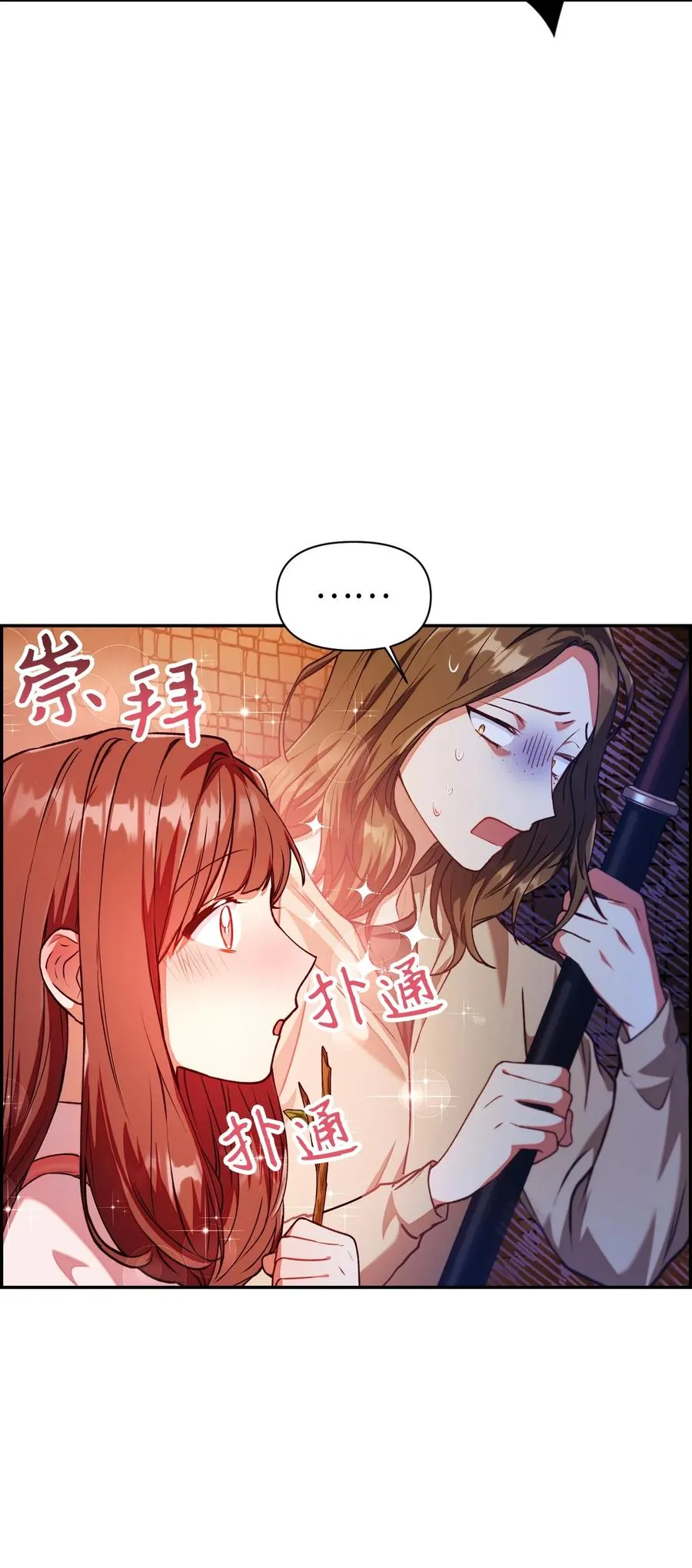012 是错觉吧？ 第10页