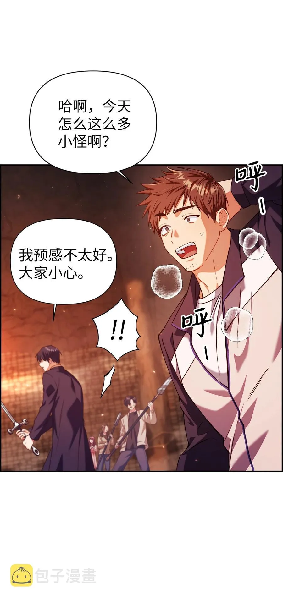 012 是错觉吧？ 第12页