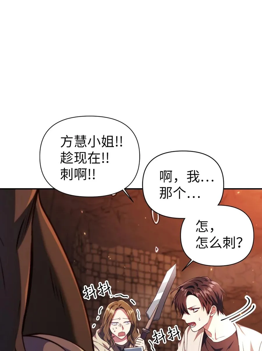 012 是错觉吧？ 第23页