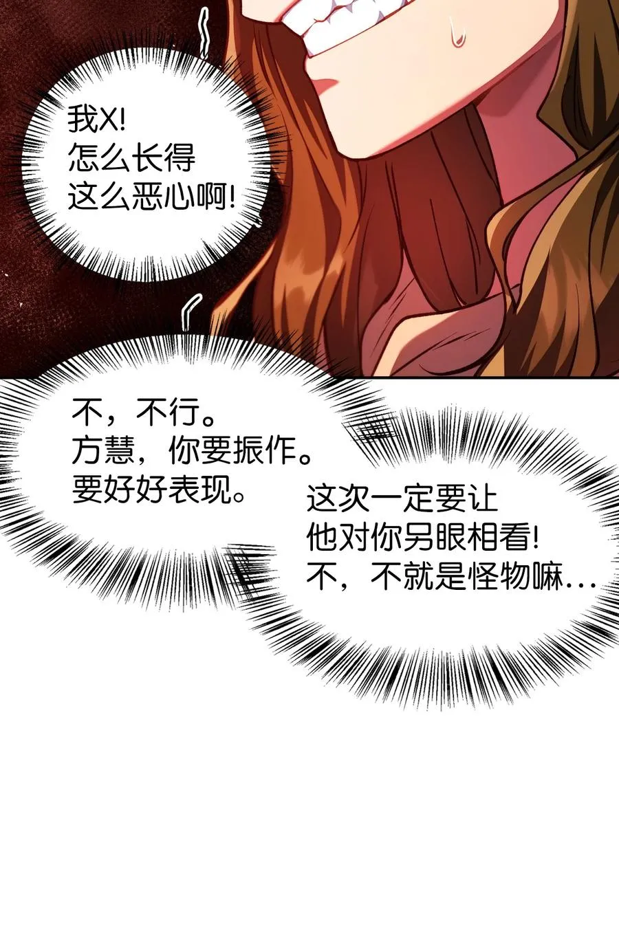 012 是错觉吧？ 第26页