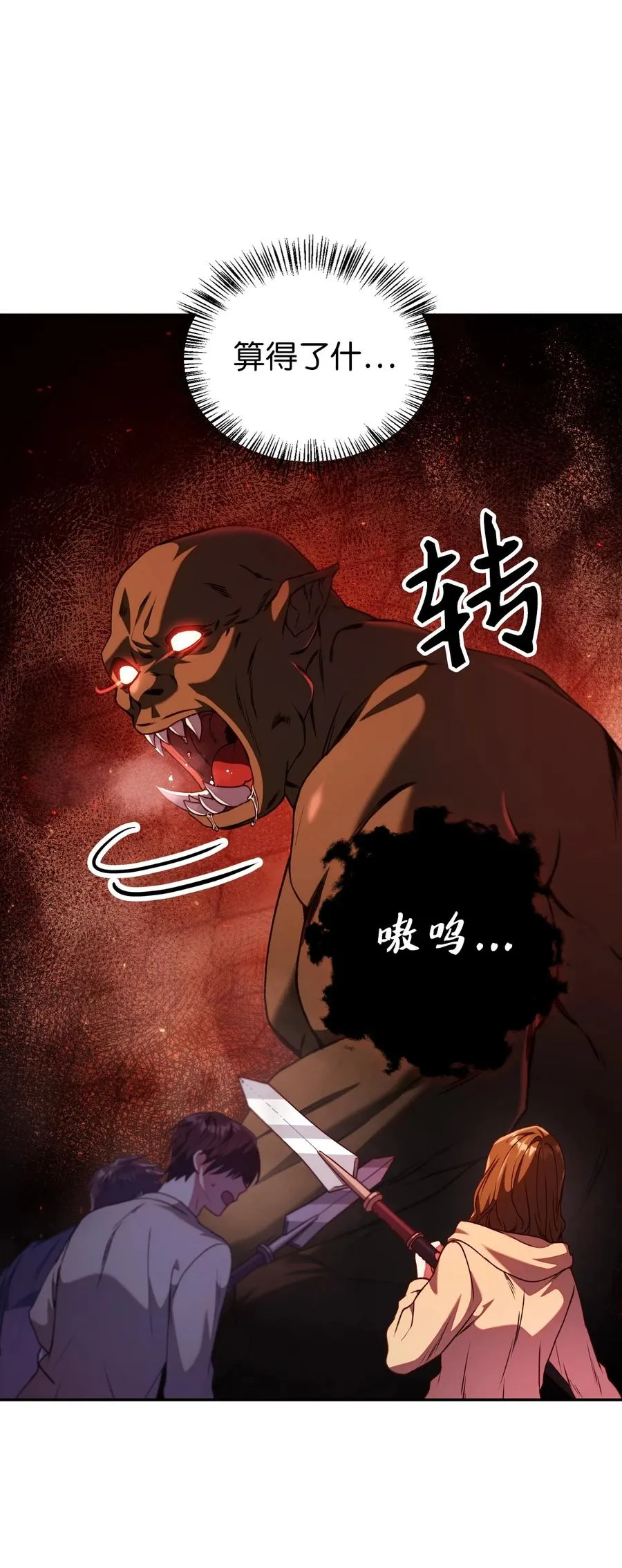 012 是错觉吧？ 第27页