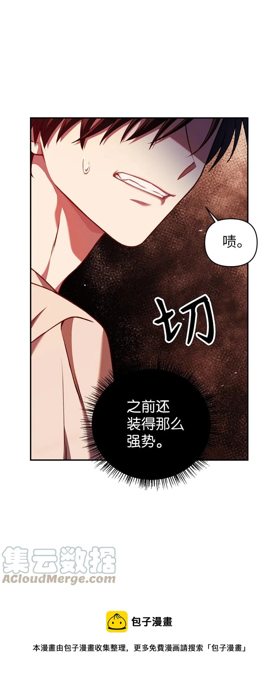 012 是错觉吧？ 第29页