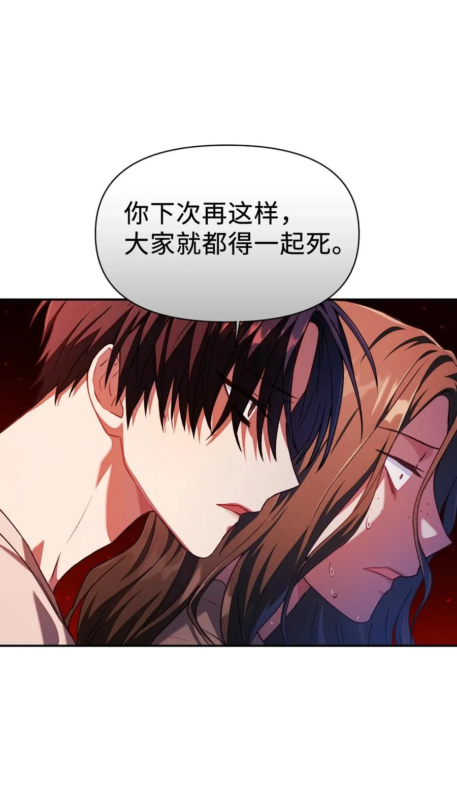 012 是错觉吧？ 第32页