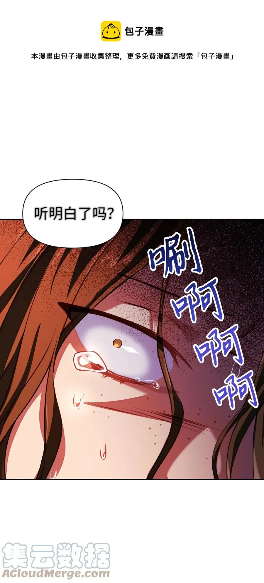 012 是错觉吧？ 第33页